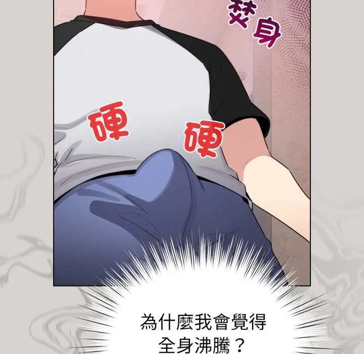 配角的生存任务 - 第68話 - page 49