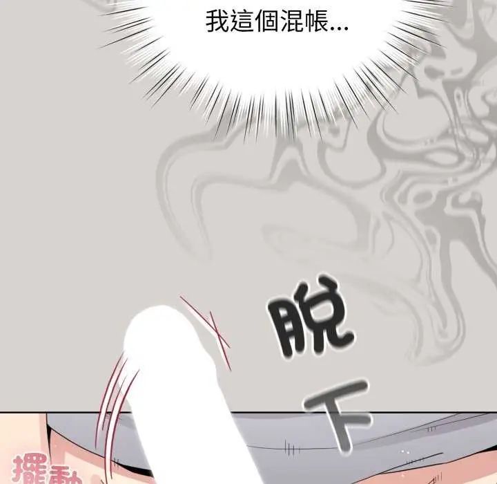 配角的生存任务 - 第68話 - page 50