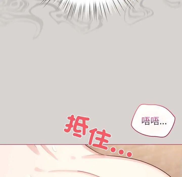 配角的生存任务 - 第68話 - page 52