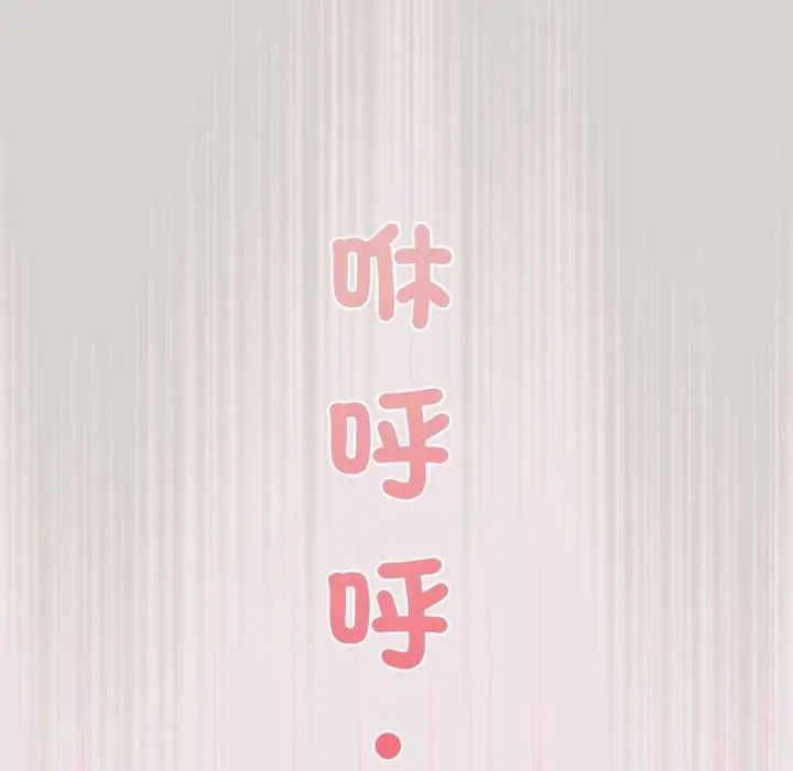 配角的生存任务 - 第68話 - page 62