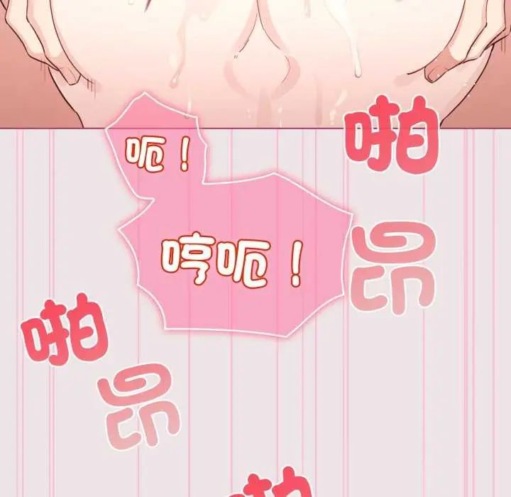 配角的生存任务 - 第68話 - page 64