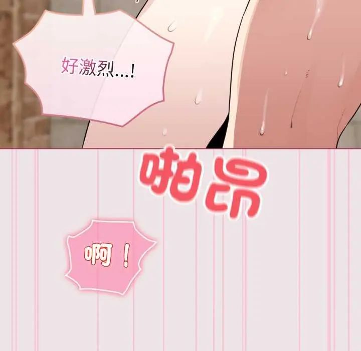 配角的生存任务 - 第68話 - page 67