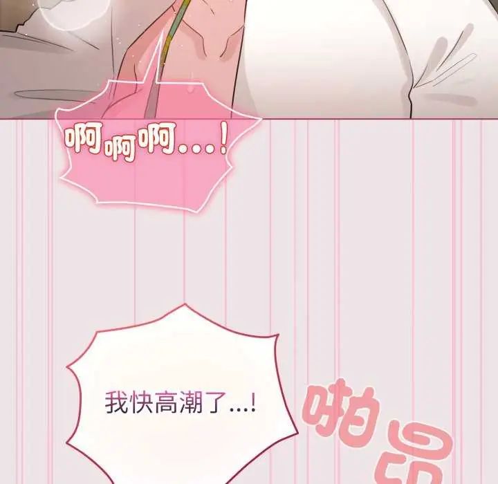 配角的生存任务 - 第68話 - page 95