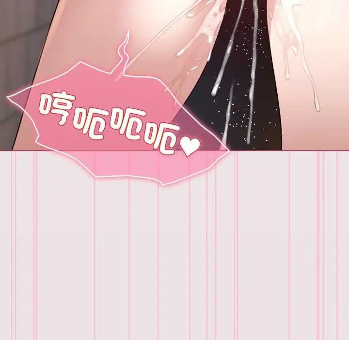 配角的生存任务 - 第68話 - page 98