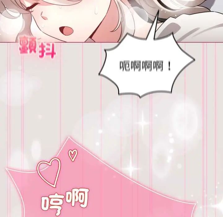 配角的生存任务 - 第68話 - page 100