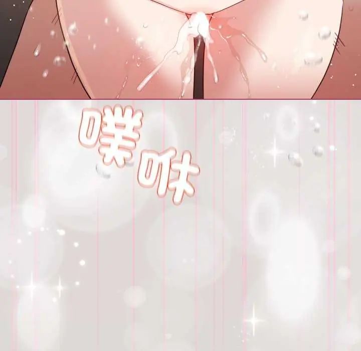 配角的生存任务 - 第68話 - page 103