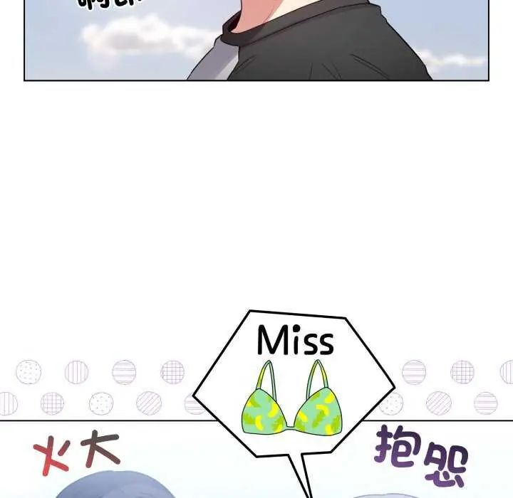 配角的生存任务 - 第68話 - page 117