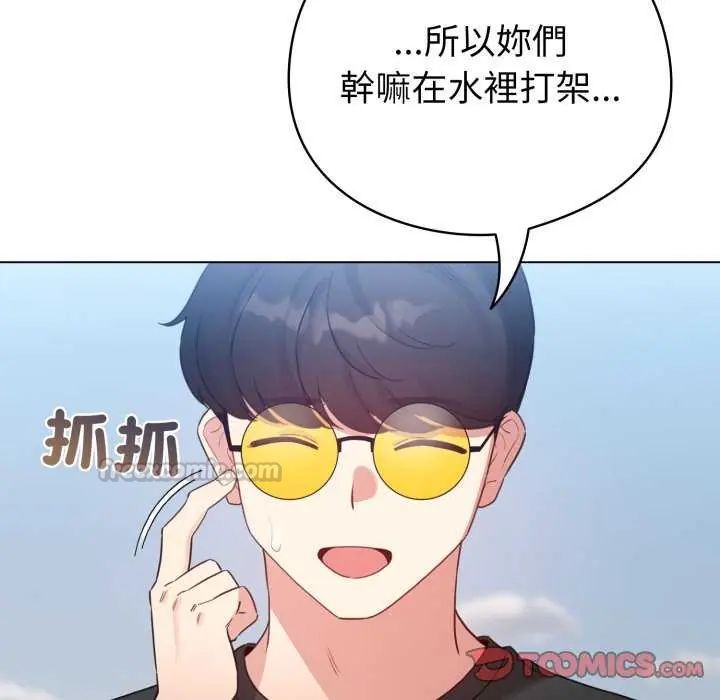 配角的生存任务 - 第68話 - page 120