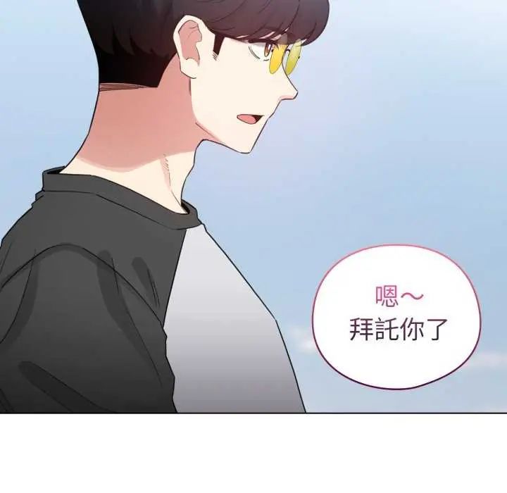 配角的生存任务 - 第68話 - page 125