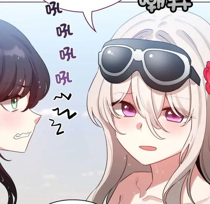 配角的生存任务 - 第68話 - page 127