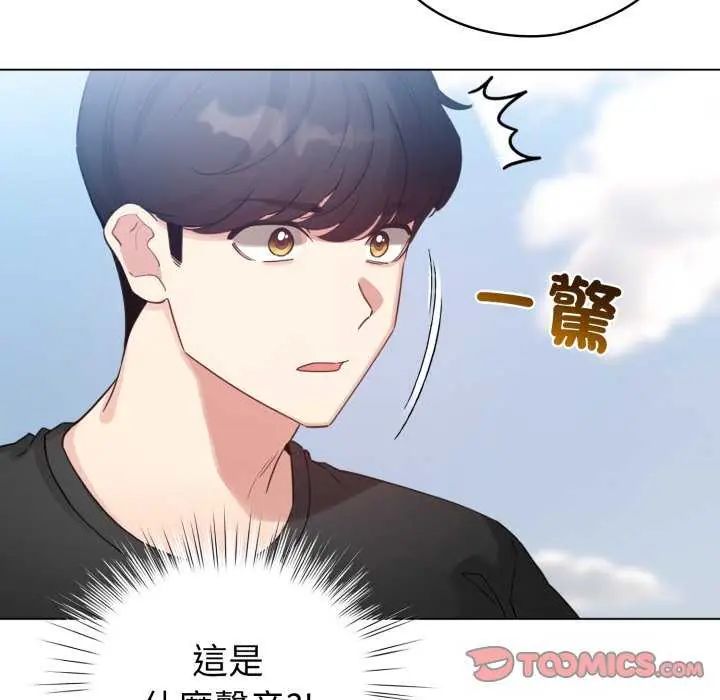 配角的生存任务 - 第68話 - page 138