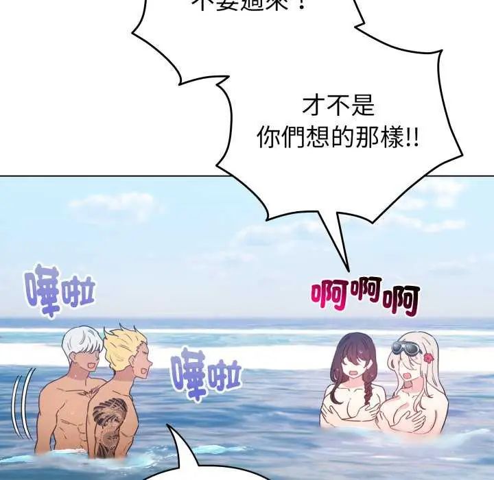 配角的生存任务 - 第68話 - page 142