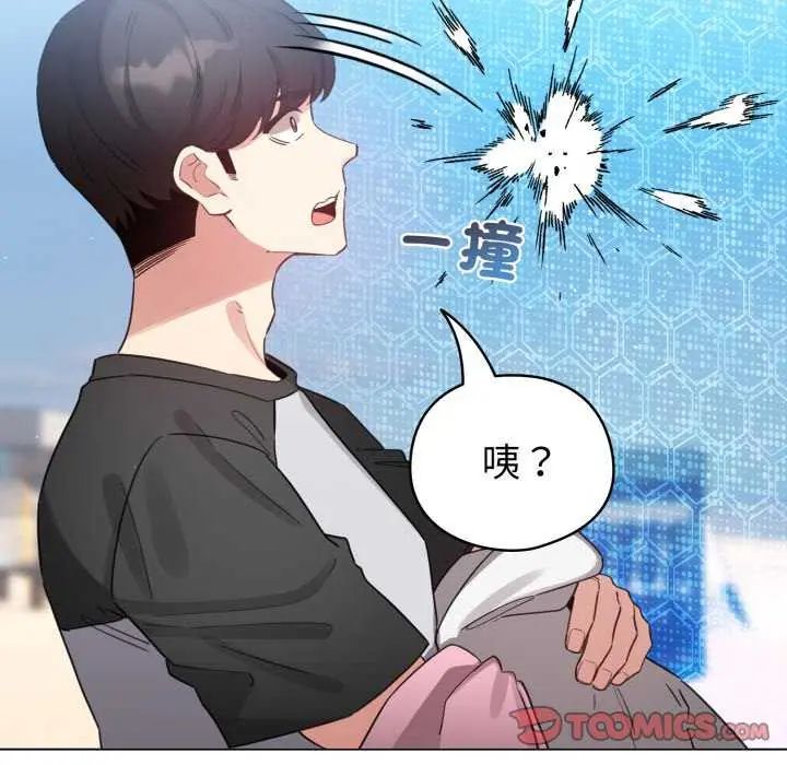 配角的生存任务 - 第68話 - page 147
