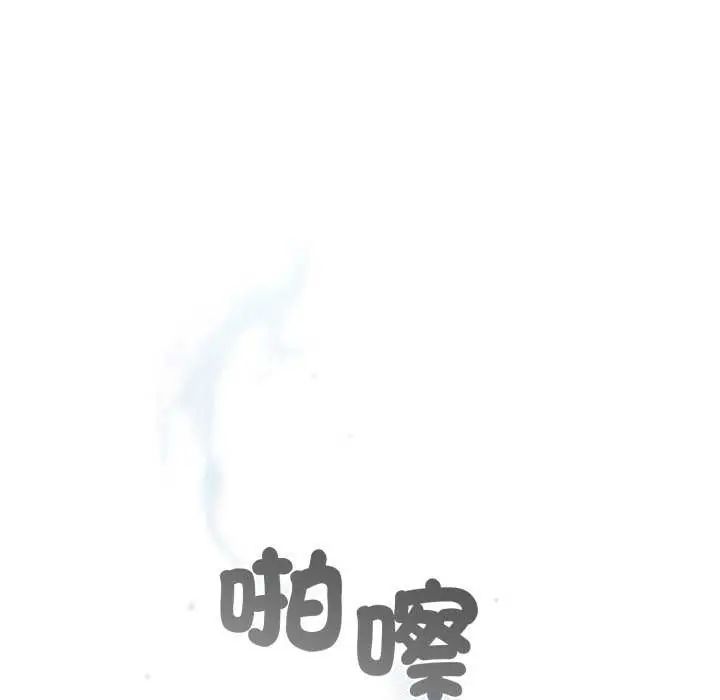 配角的生存任务 - 第68話 - page 148