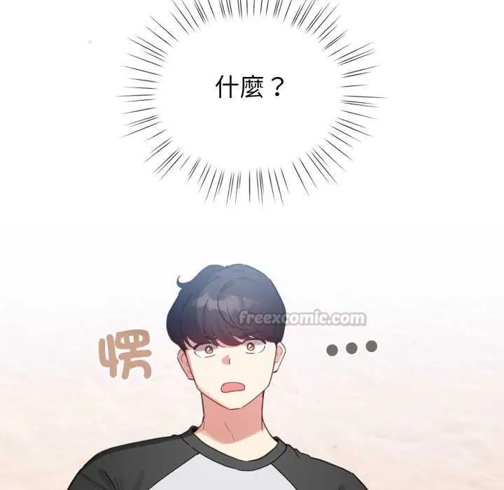 配角的生存任务 - 第68話 - page 150