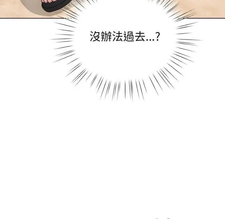配角的生存任务 - 第68話 - page 152