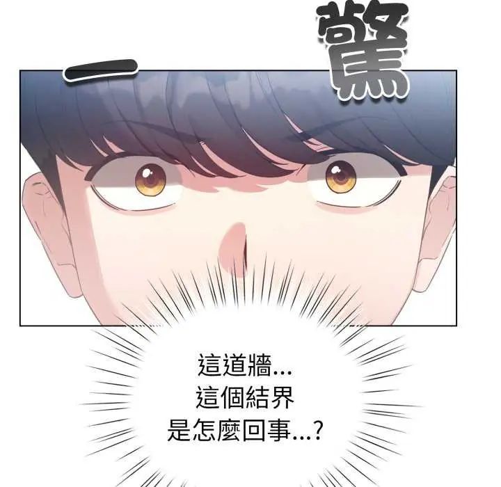 配角的生存任务 - 第68話 - page 153