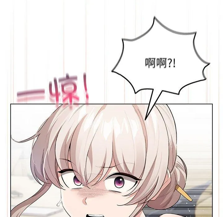 配角的生存任务 - 第3话 - page 7