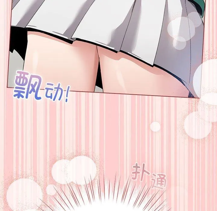 配角的生存任务 - 第3话 - page 13