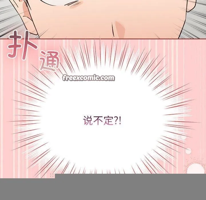 配角的生存任务 - 第3话 - page 15