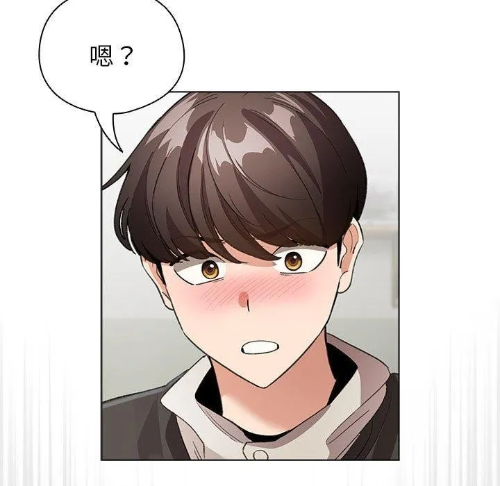 配角的生存任务 - 第3话 - page 23