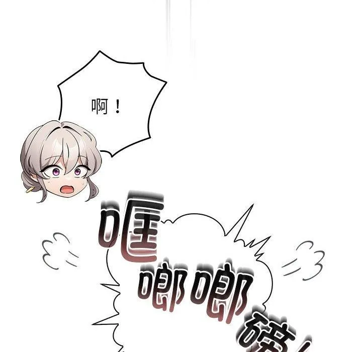 配角的生存任务 - 第3话 - page 26