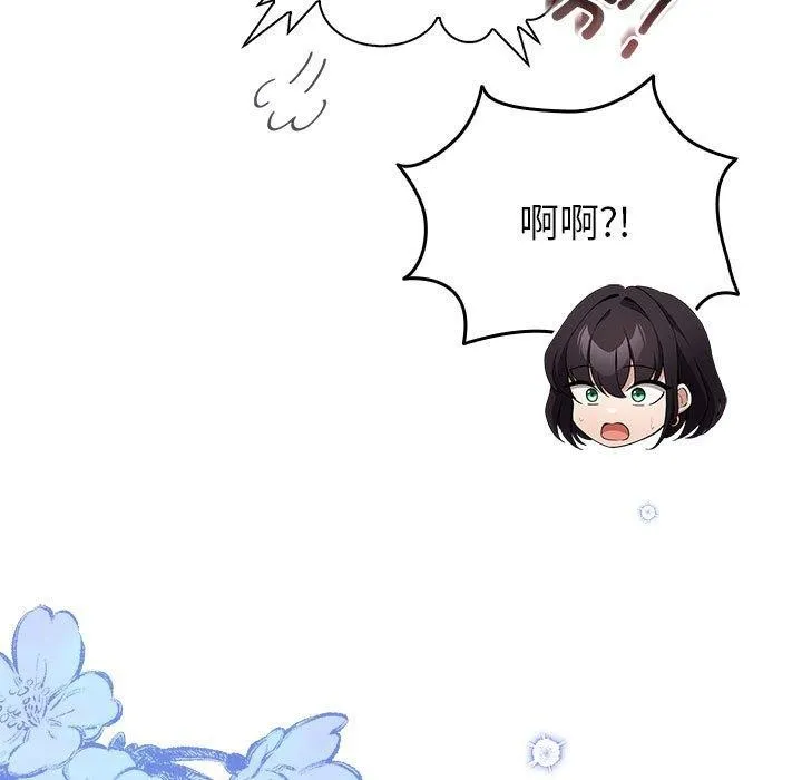 配角的生存任务 - 第3话 - page 27