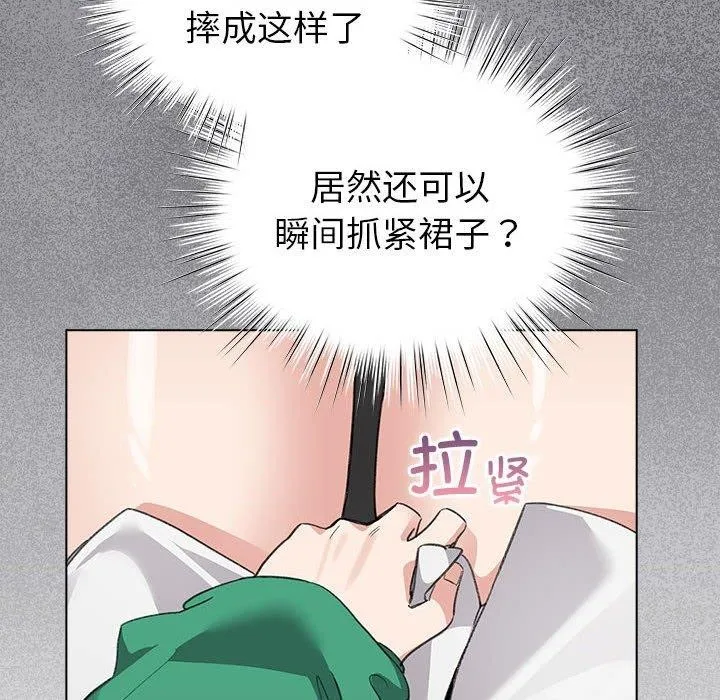 配角的生存任务 - 第3话 - page 34