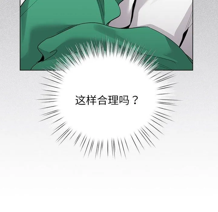配角的生存任务 - 第3话 - page 35