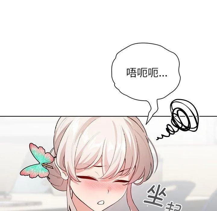 配角的生存任务 - 第3话 - page 36