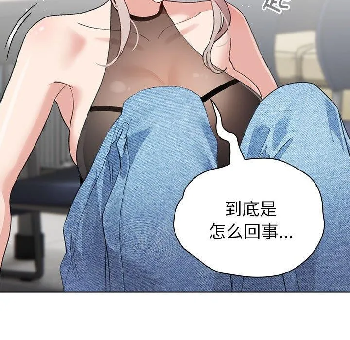 配角的生存任务 - 第3话 - page 37