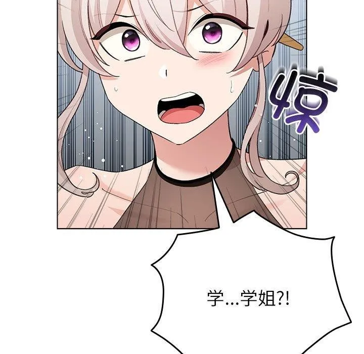 配角的生存任务 - 第3话 - page 39