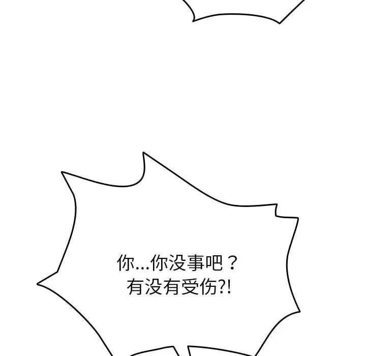 配角的生存任务 - 第3话 - page 40