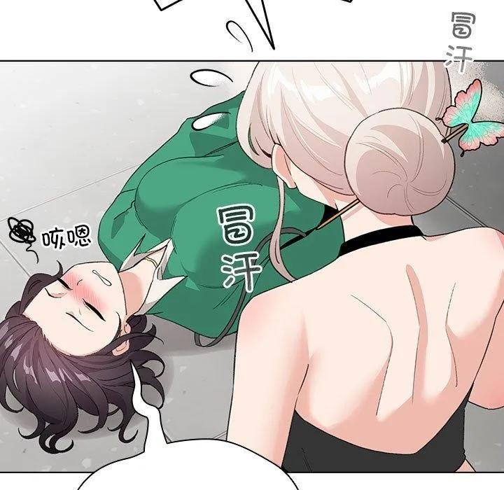 配角的生存任务 - 第3话 - page 41