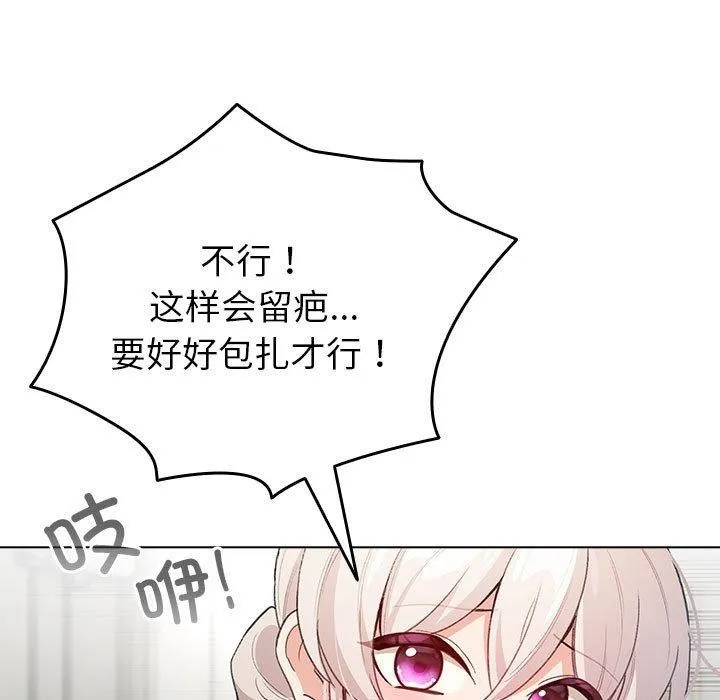 配角的生存任务 - 第3话 - page 49