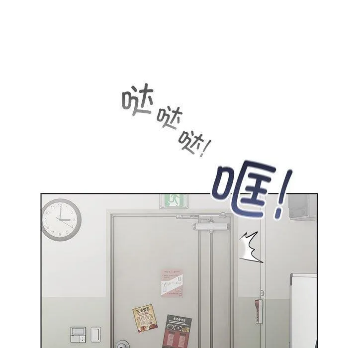 配角的生存任务 - 第3话 - page 51