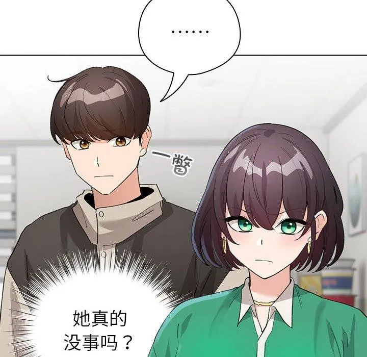 配角的生存任务 - 第3话 - page 54