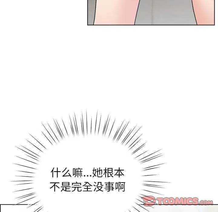配角的生存任务 - 第3话 - page 63