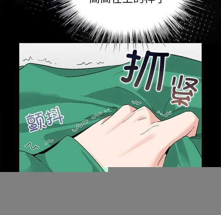 配角的生存任务 - 第3话 - page 68