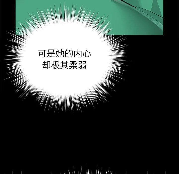 配角的生存任务 - 第3话 - page 69