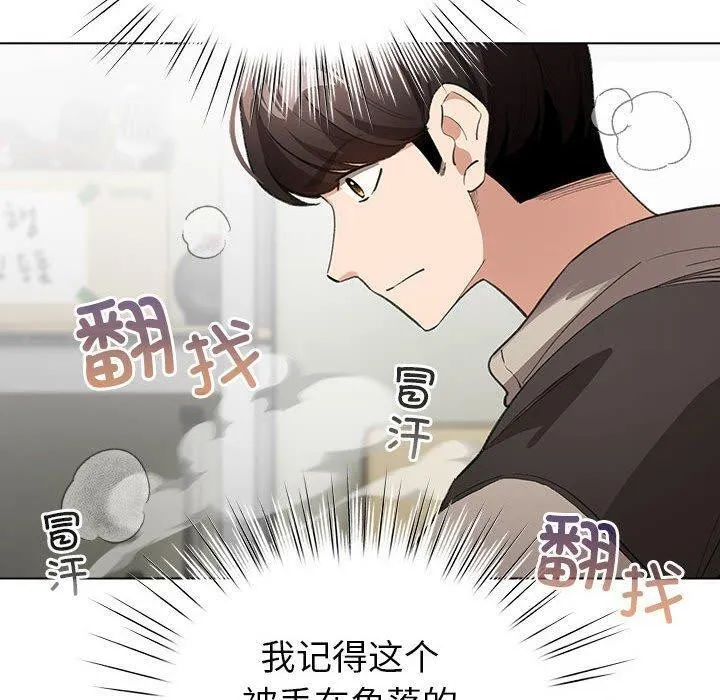 配角的生存任务 - 第3话 - page 80