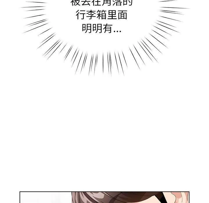 配角的生存任务 - 第3话 - page 81