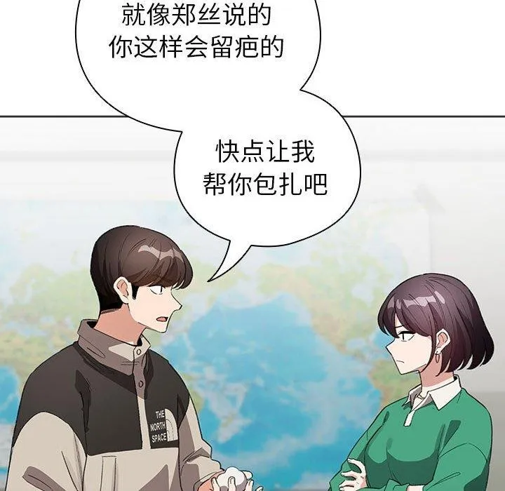配角的生存任务 - 第3话 - page 88