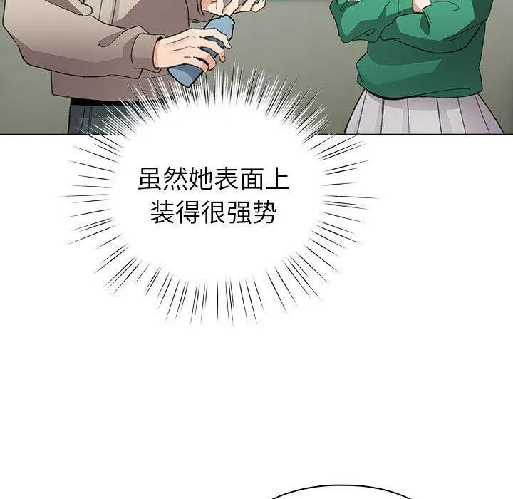 配角的生存任务 - 第3话 - page 89