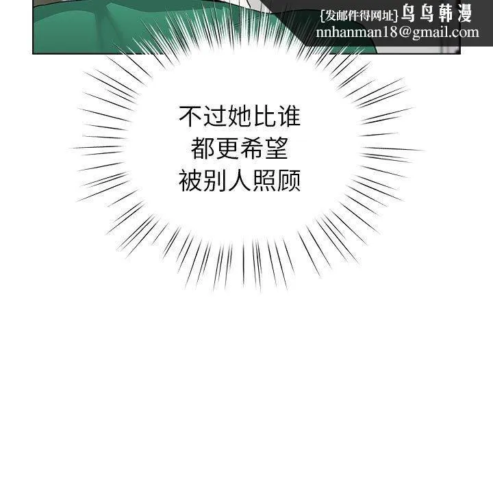 配角的生存任务 - 第3话 - page 91