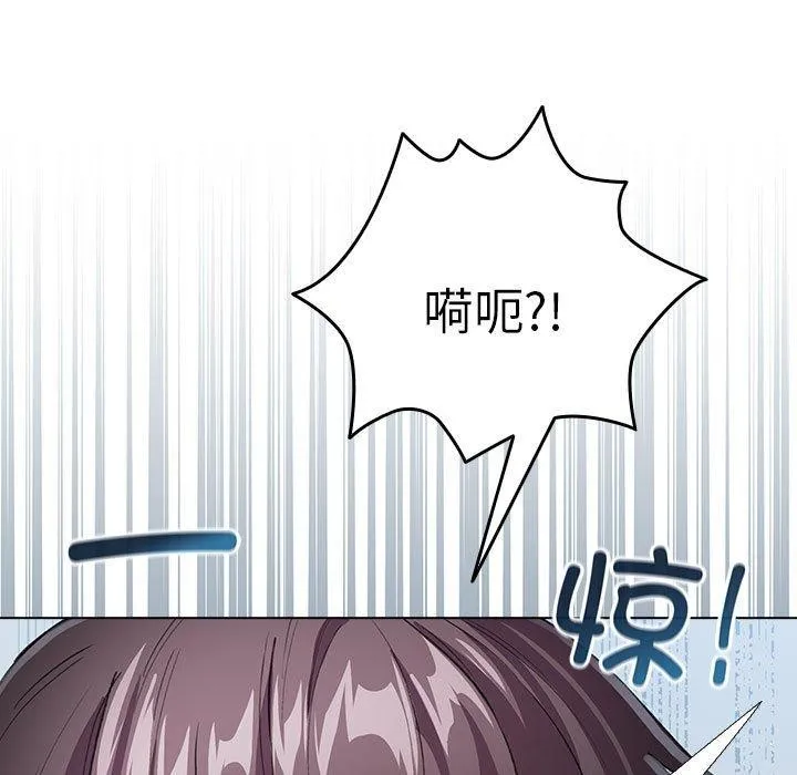 配角的生存任务 - 第3话 - page 103