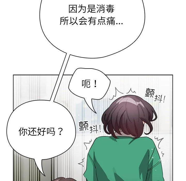 配角的生存任务 - 第3话 - page 106