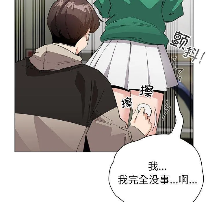 配角的生存任务 - 第3话 - page 107