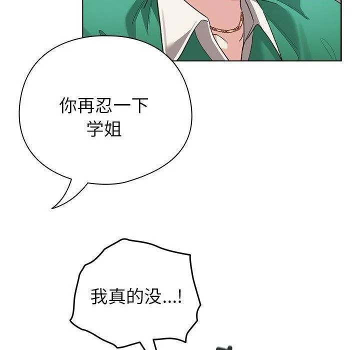 配角的生存任务 - 第3话 - page 112