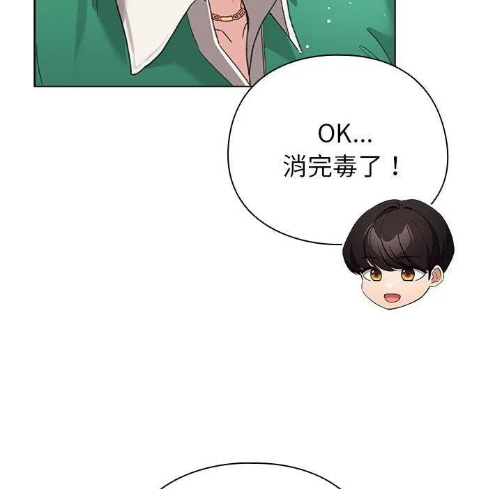 配角的生存任务 - 第3话 - page 114